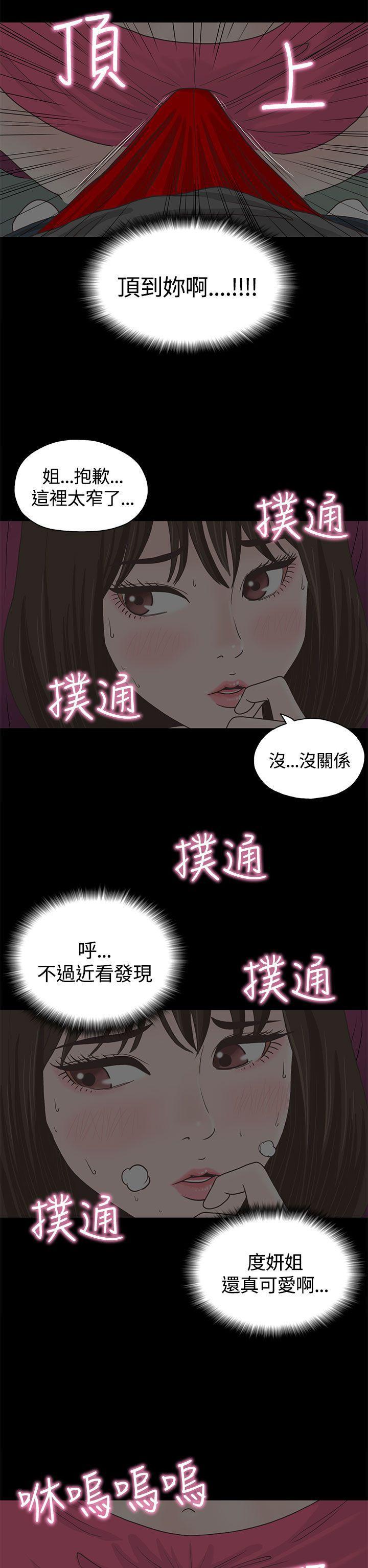 孙尚香无惨漫画韩漫全集-第1话无删减无遮挡章节图片 