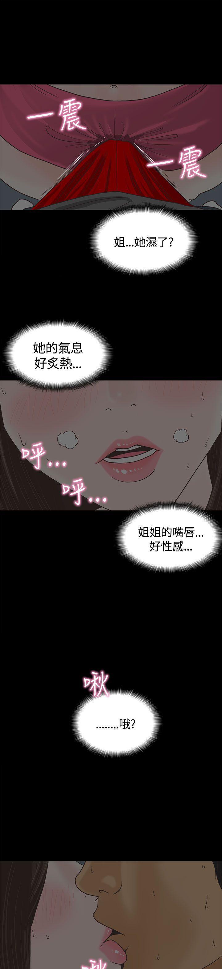 孙尚香无惨漫画韩漫全集-第1话无删减无遮挡章节图片 