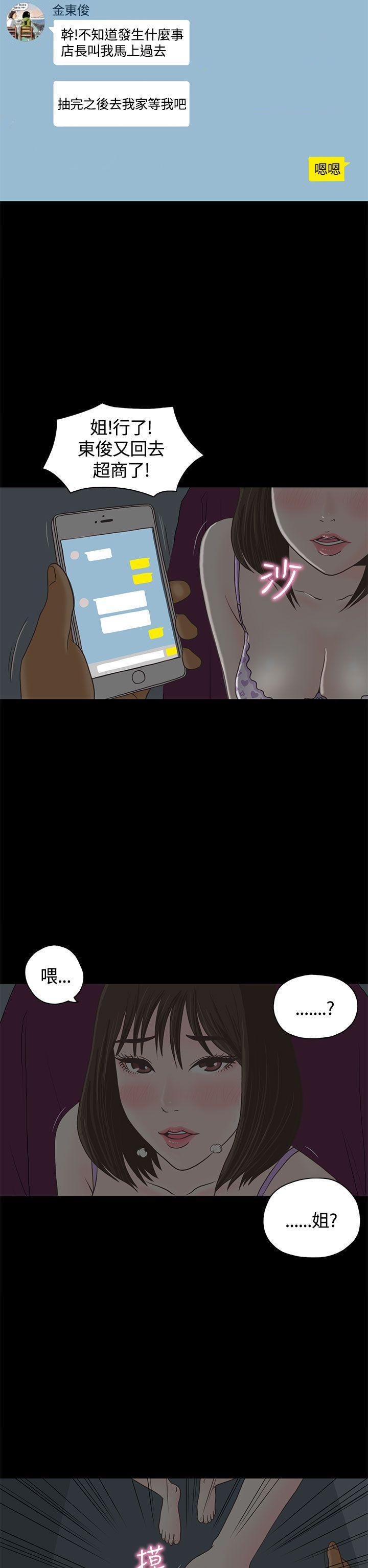 孙尚香无惨漫画韩漫全集-第1话无删减无遮挡章节图片 