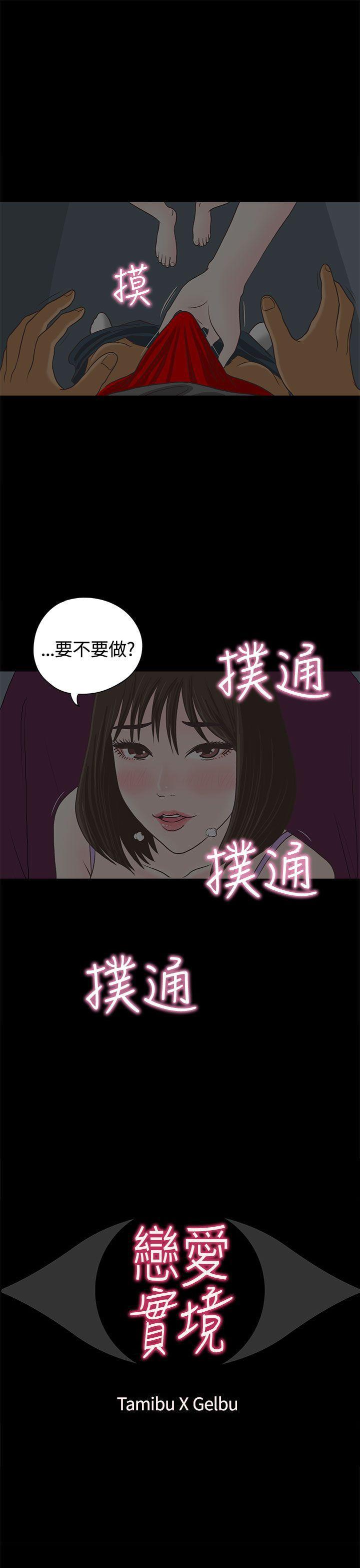 孙尚香无惨漫画韩漫全集-第2话无删减无遮挡章节图片 