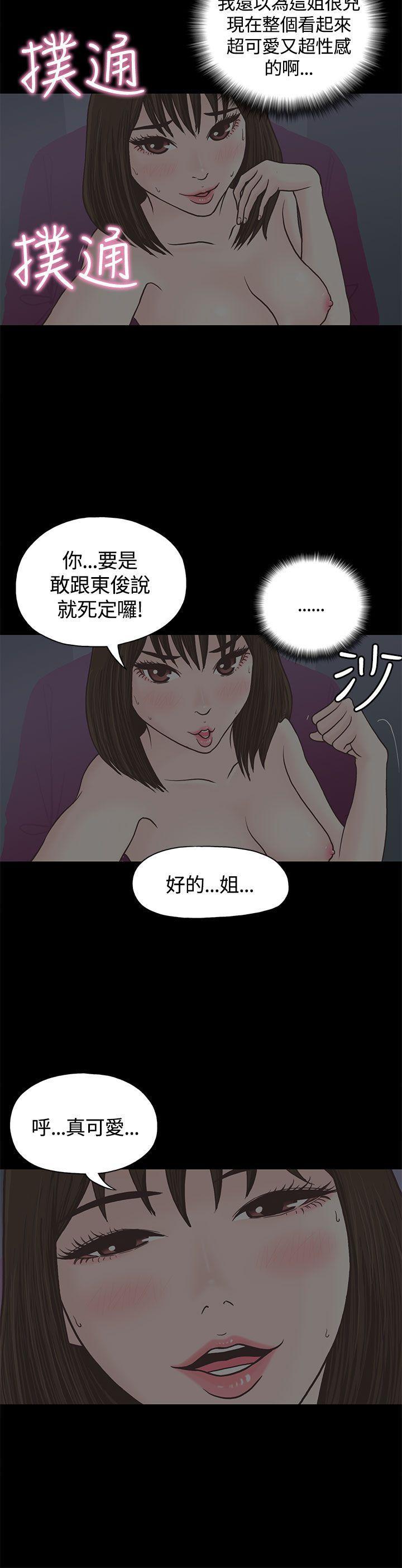 孙尚香无惨漫画韩漫全集-第2话无删减无遮挡章节图片 