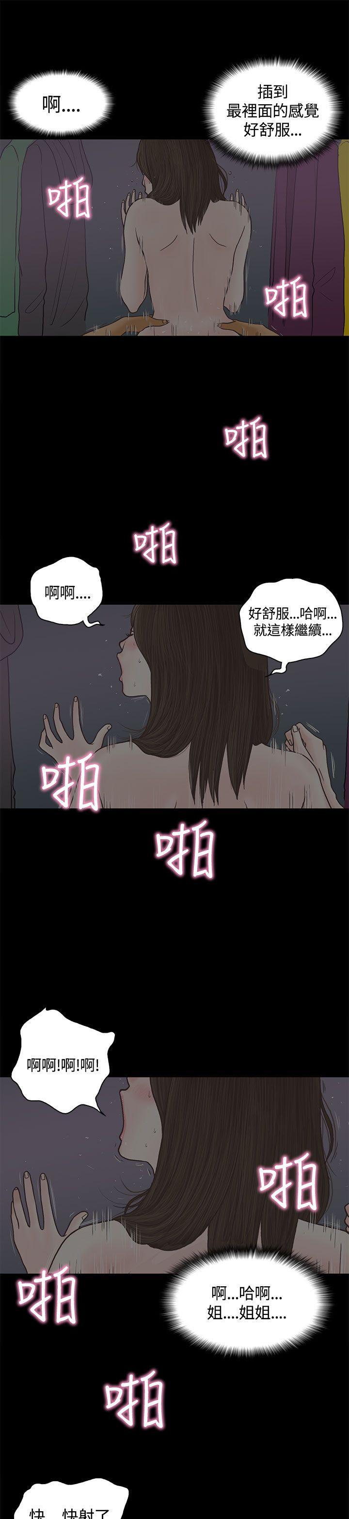 孙尚香无惨漫画韩漫全集-第2话无删减无遮挡章节图片 