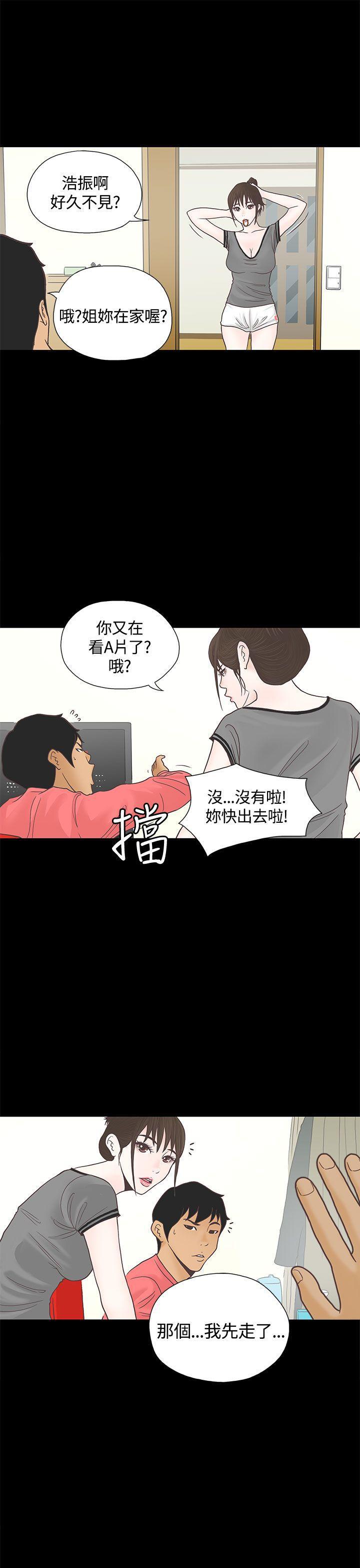 孙尚香无惨漫画韩漫全集-第2话无删减无遮挡章节图片 