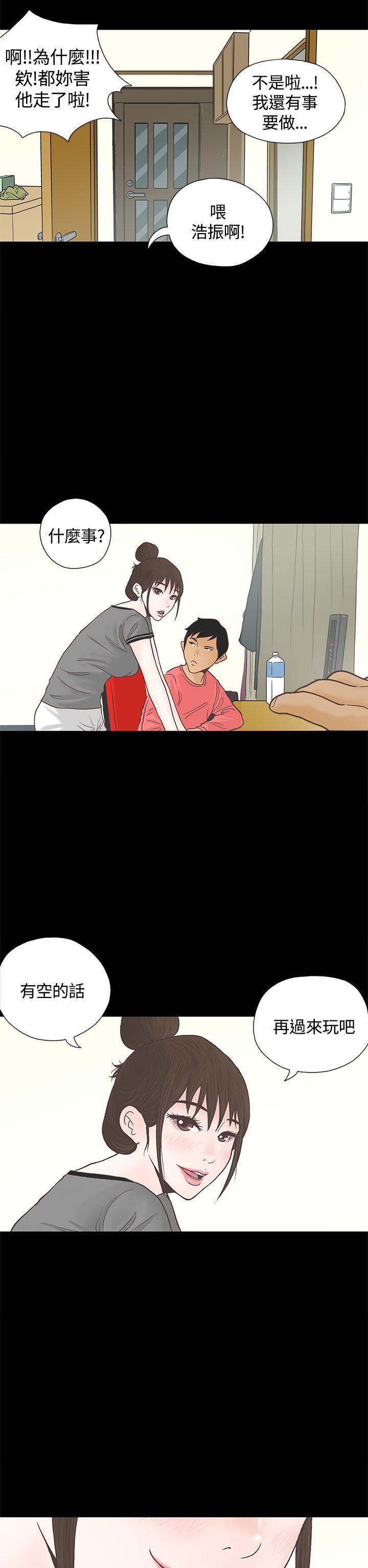 孙尚香无惨漫画韩漫全集-第2话无删减无遮挡章节图片 