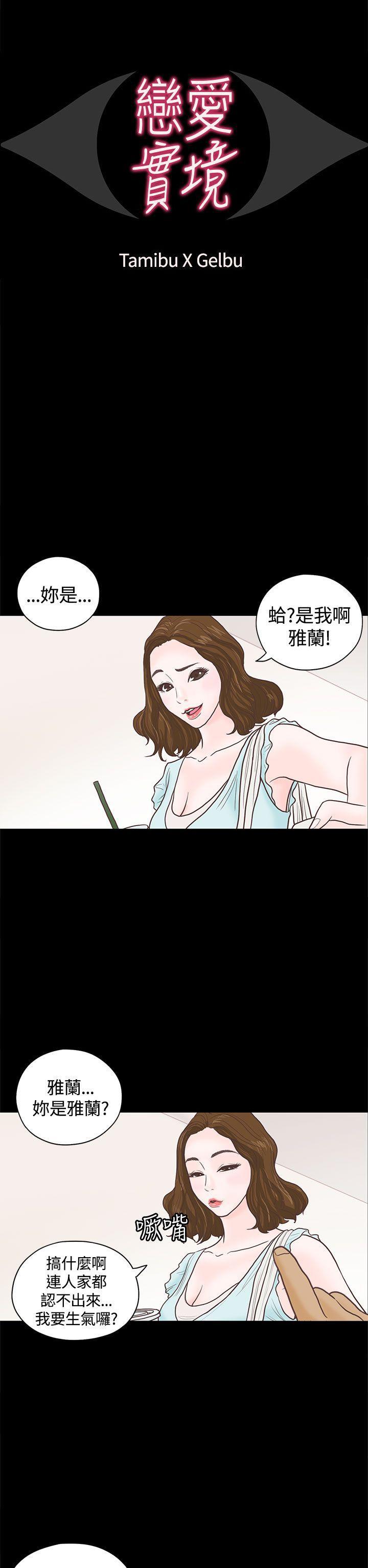 孙尚香无惨漫画韩漫全集-第3话无删减无遮挡章节图片 