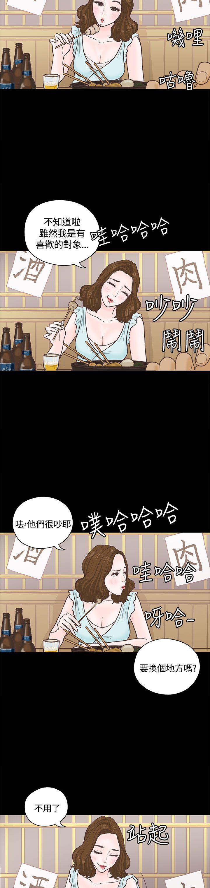 孙尚香无惨漫画韩漫全集-第3话无删减无遮挡章节图片 