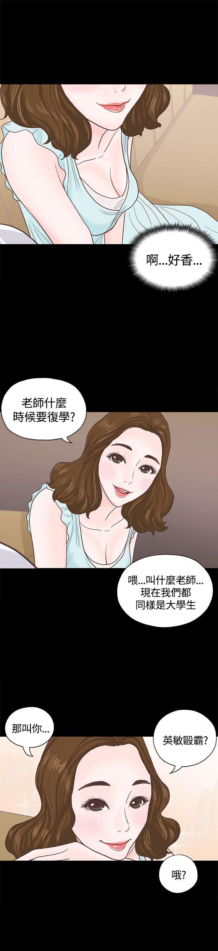 孙尚香无惨漫画韩漫全集-第3话无删减无遮挡章节图片 