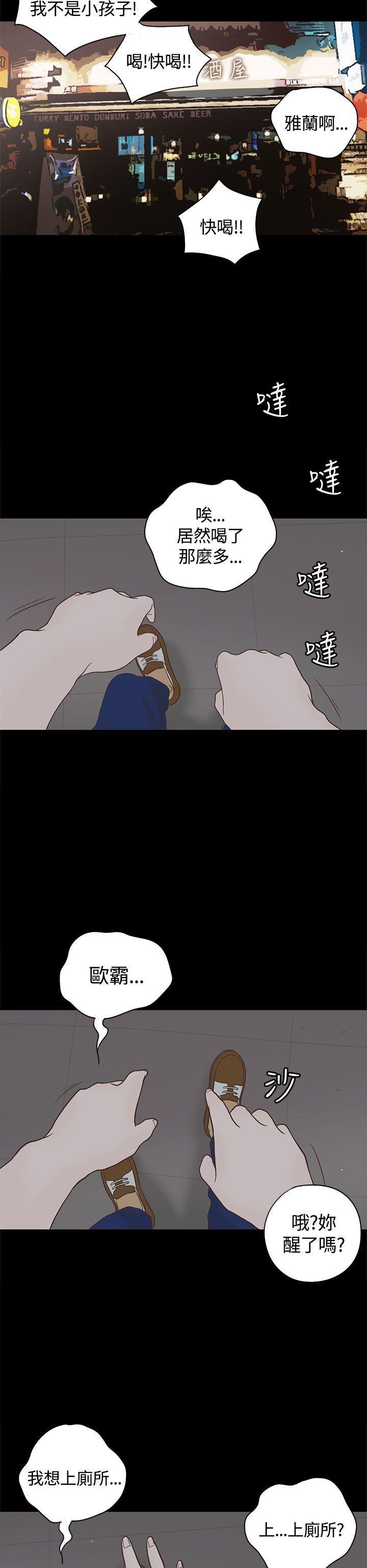孙尚香无惨漫画韩漫全集-第3话无删减无遮挡章节图片 