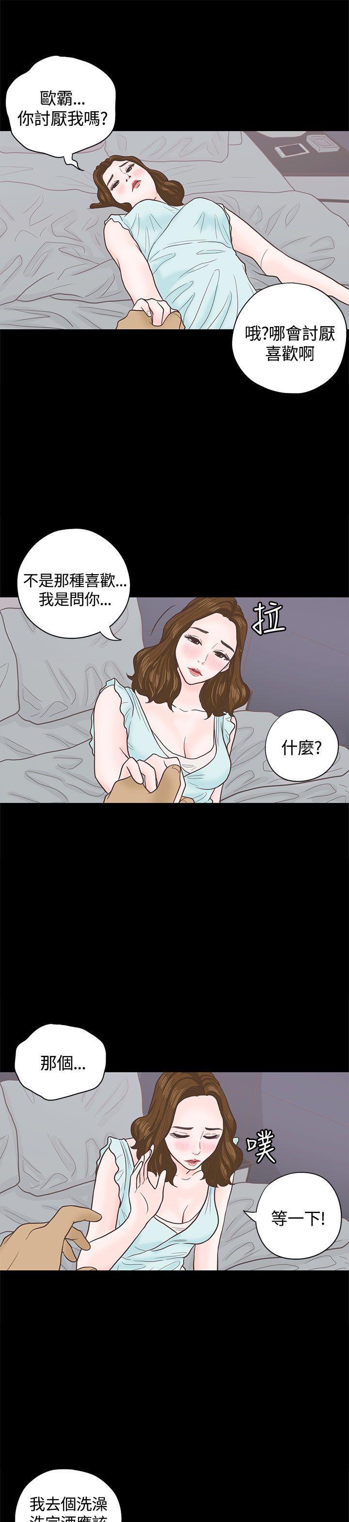 孙尚香无惨漫画韩漫全集-第3话无删减无遮挡章节图片 