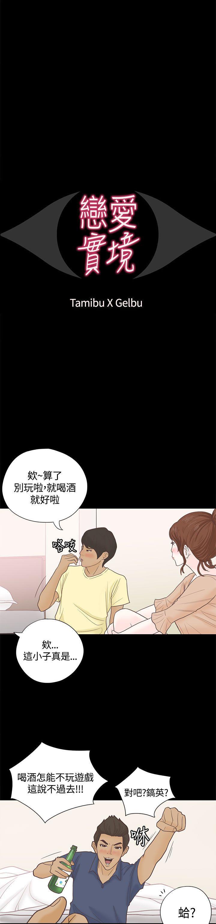 孙尚香无惨漫画韩漫全集-第4话无删减无遮挡章节图片 