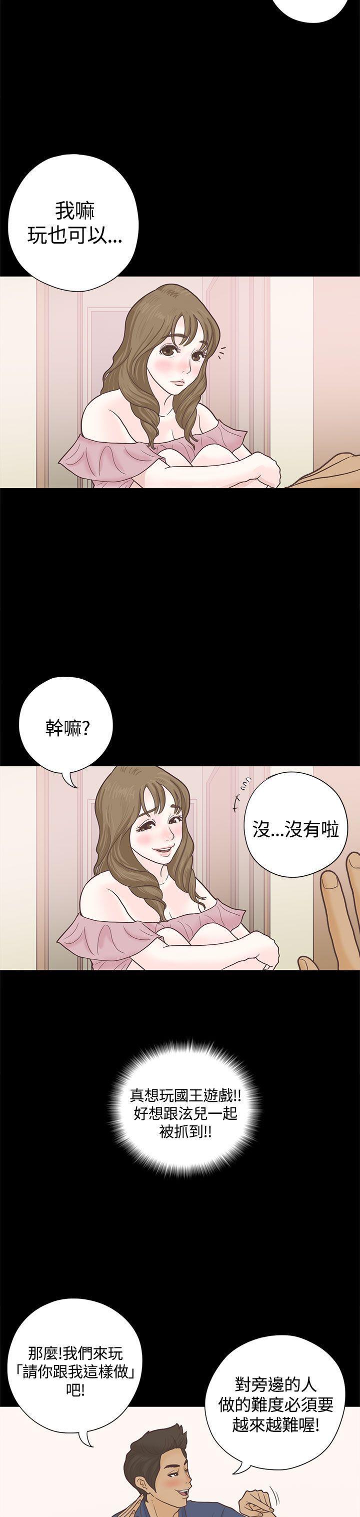 孙尚香无惨漫画韩漫全集-第4话无删减无遮挡章节图片 