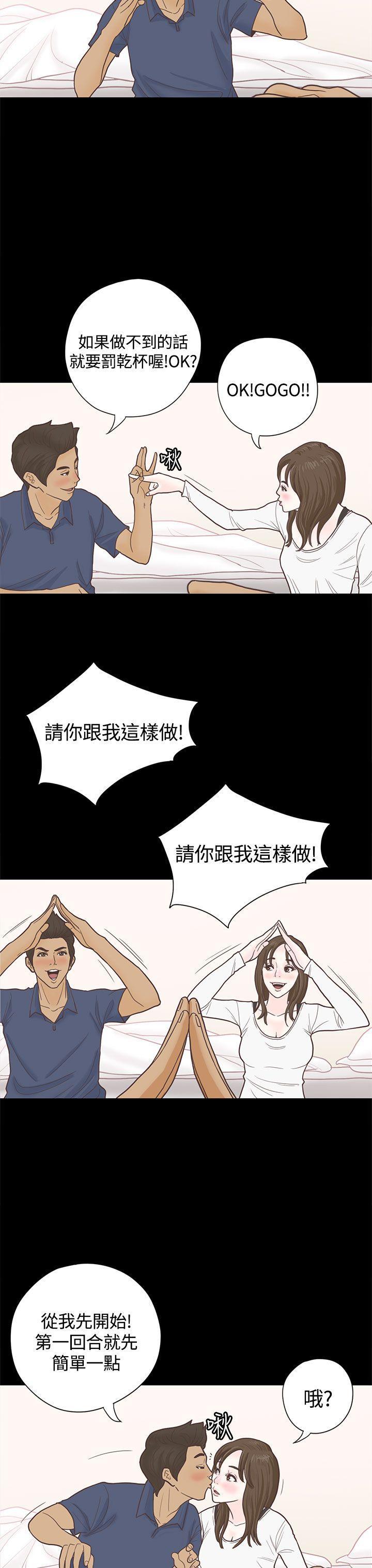 孙尚香无惨漫画韩漫全集-第4话无删减无遮挡章节图片 