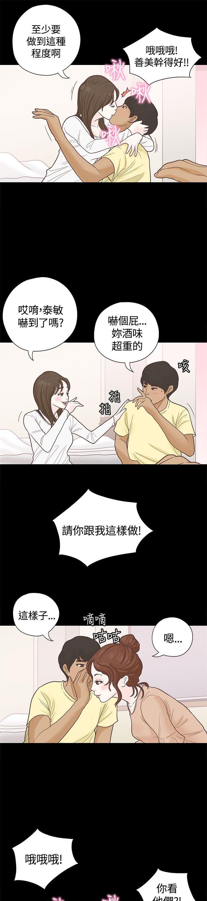 孙尚香无惨漫画韩漫全集-第4话无删减无遮挡章节图片 