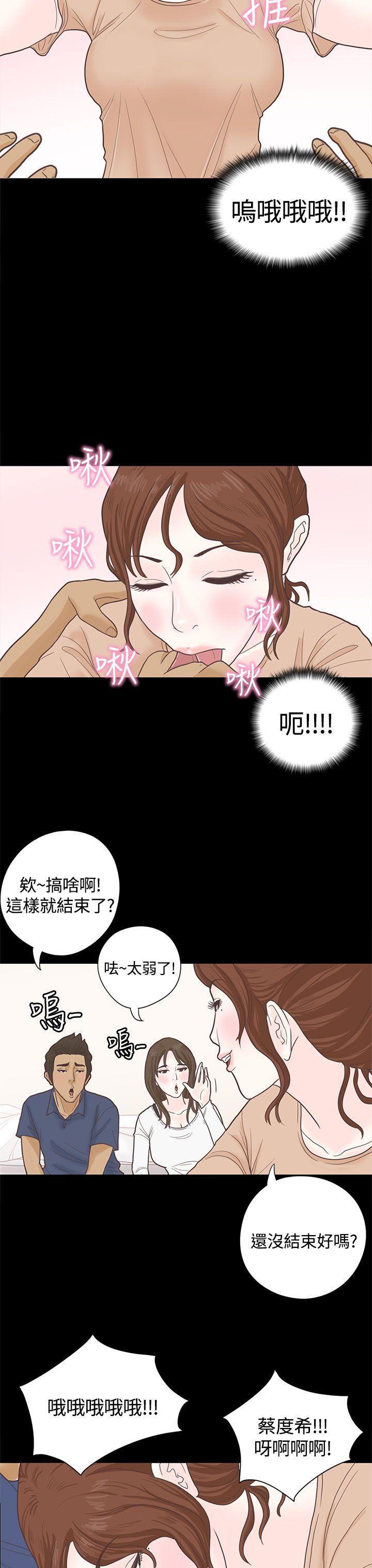 孙尚香无惨漫画韩漫全集-第4话无删减无遮挡章节图片 