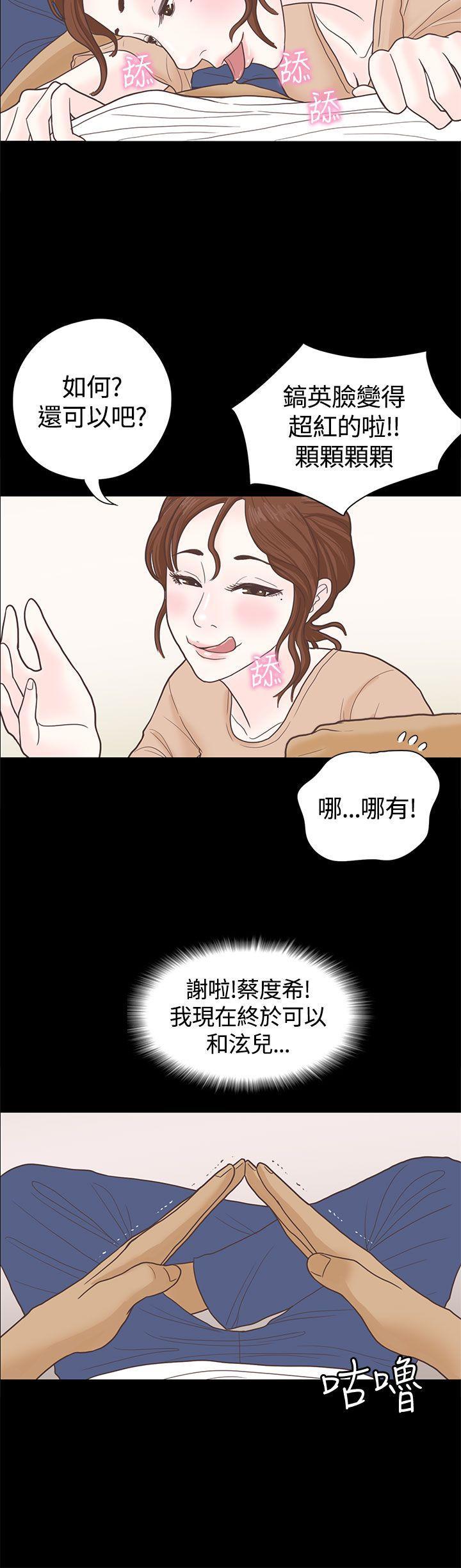 孙尚香无惨漫画韩漫全集-第4话无删减无遮挡章节图片 