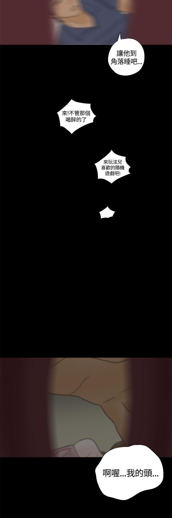 孙尚香无惨漫画韩漫全集-第4话无删减无遮挡章节图片 