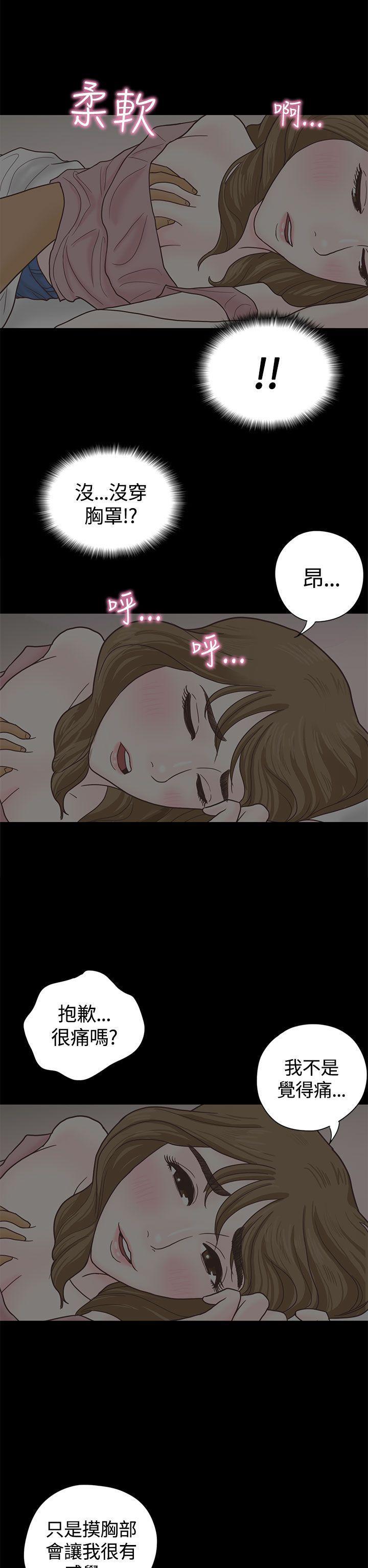 孙尚香无惨漫画韩漫全集-第4话无删减无遮挡章节图片 
