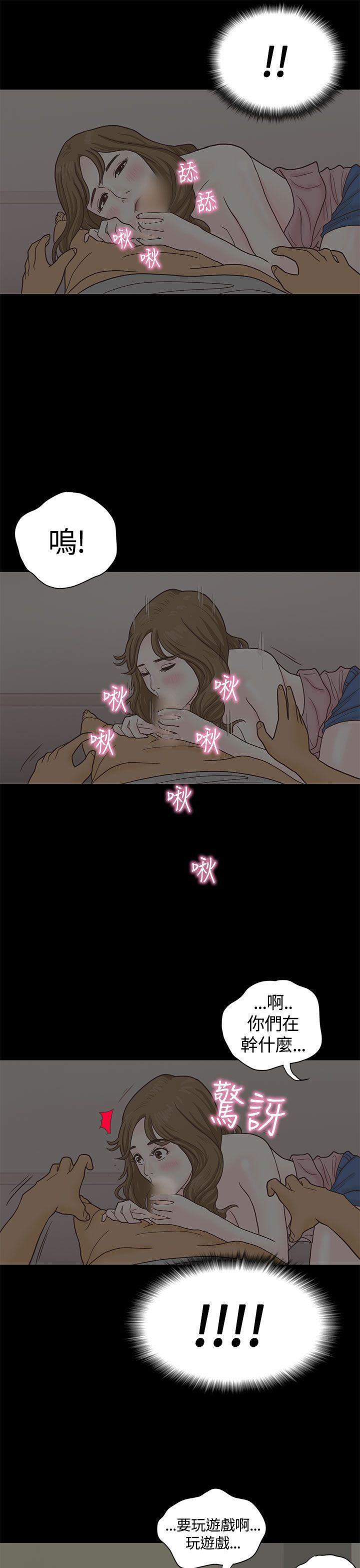 孙尚香无惨漫画韩漫全集-第4话无删减无遮挡章节图片 