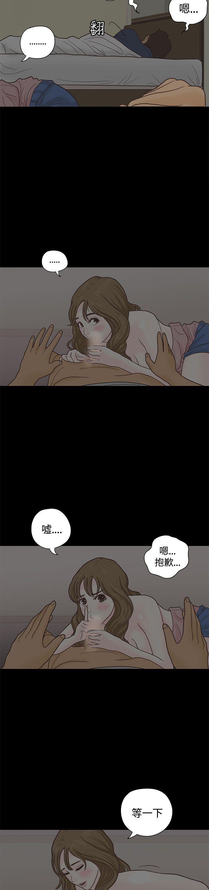 孙尚香无惨漫画韩漫全集-第4话无删减无遮挡章节图片 