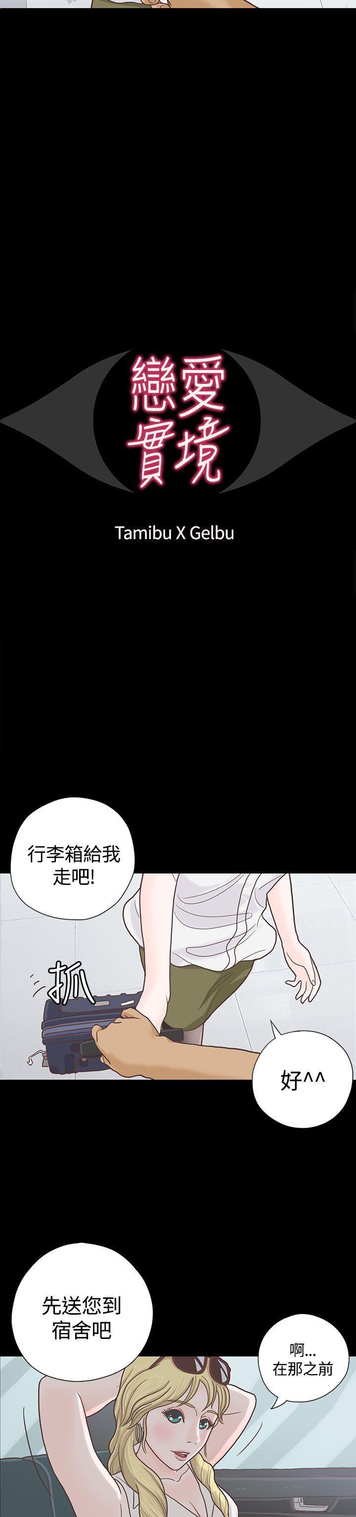 孙尚香无惨漫画韩漫全集-第5话无删减无遮挡章节图片 