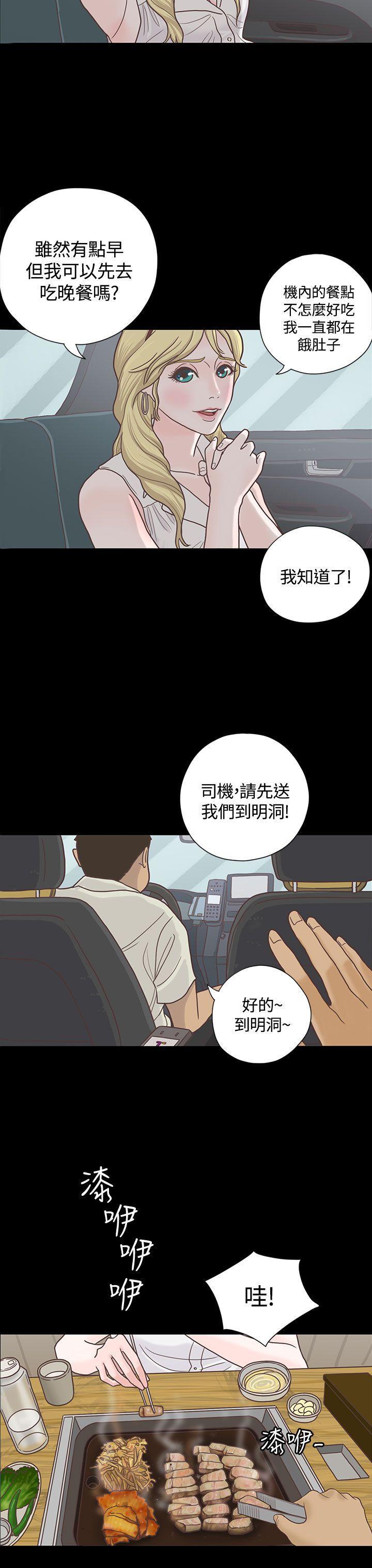孙尚香无惨漫画韩漫全集-第5话无删减无遮挡章节图片 