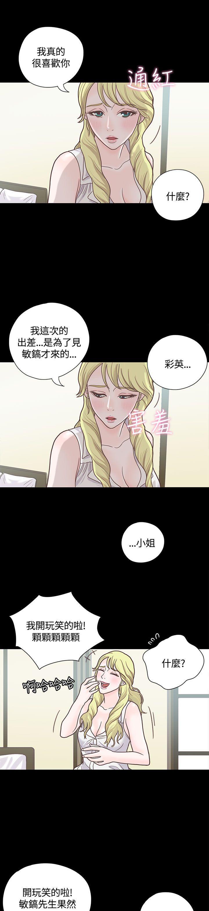 孙尚香无惨漫画韩漫全集-第5话无删减无遮挡章节图片 