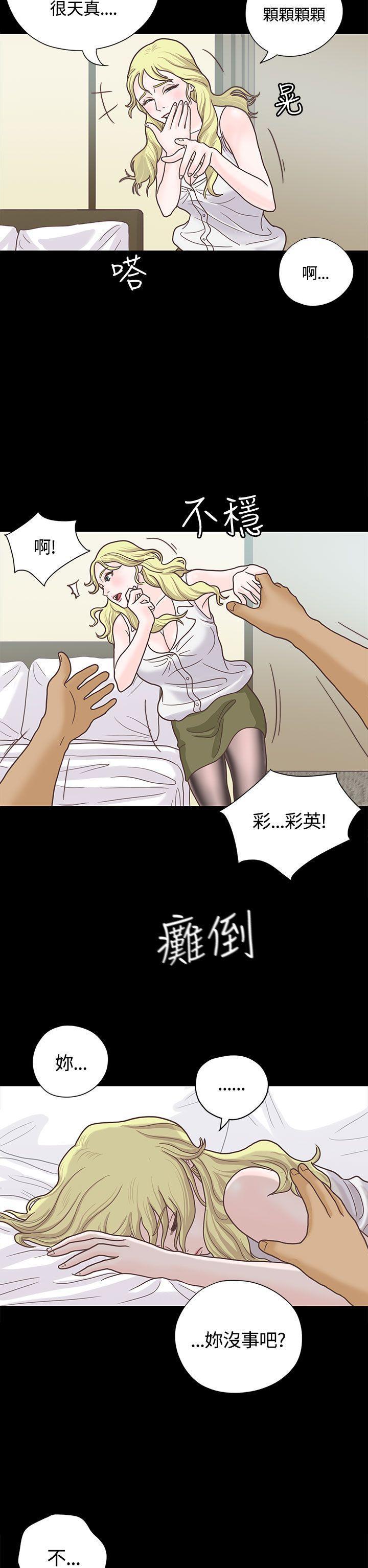 孙尚香无惨漫画韩漫全集-第5话无删减无遮挡章节图片 