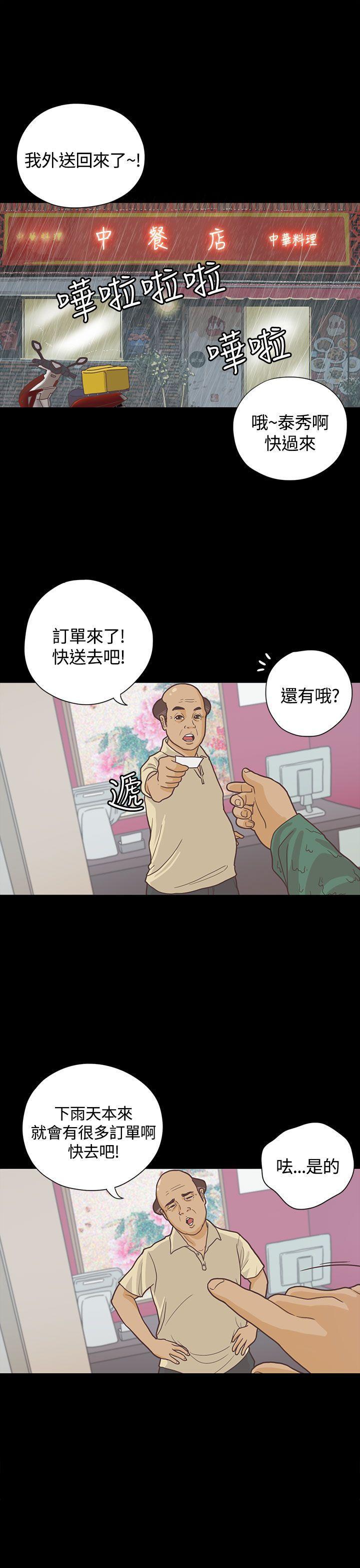 孙尚香无惨漫画韩漫全集-第6话无删减无遮挡章节图片 