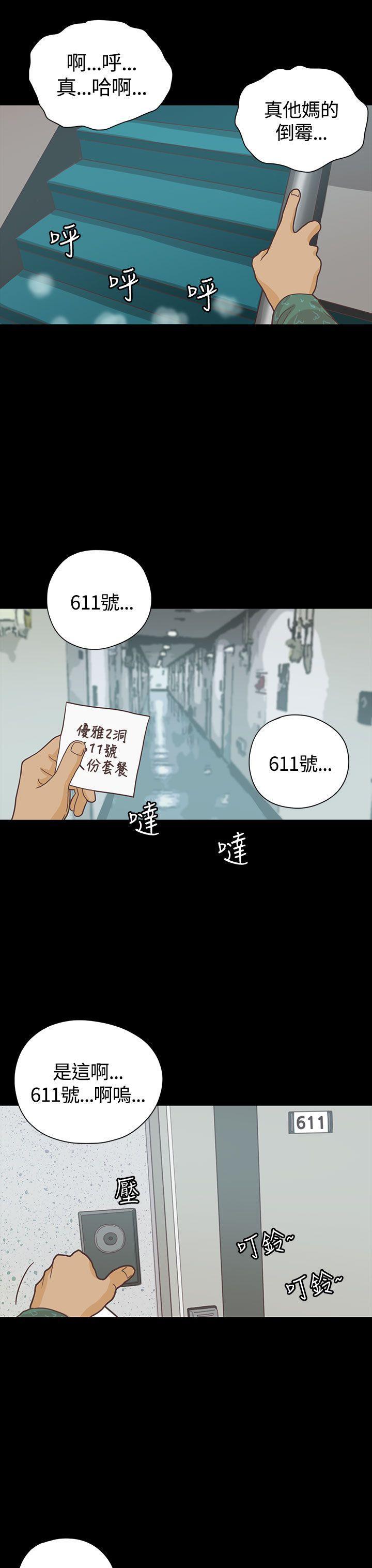 孙尚香无惨漫画韩漫全集-第6话无删减无遮挡章节图片 