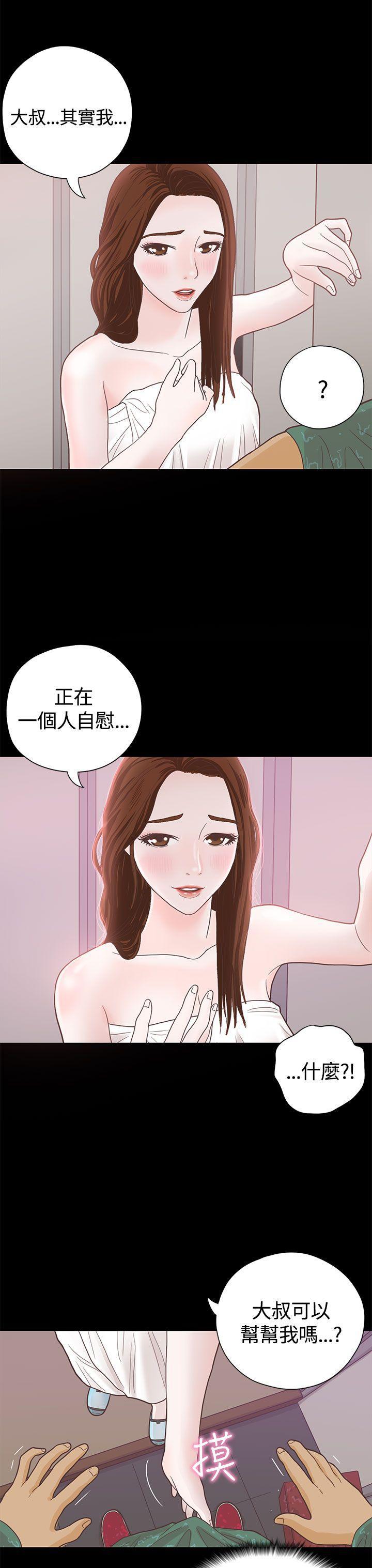 孙尚香无惨漫画韩漫全集-第6话无删减无遮挡章节图片 