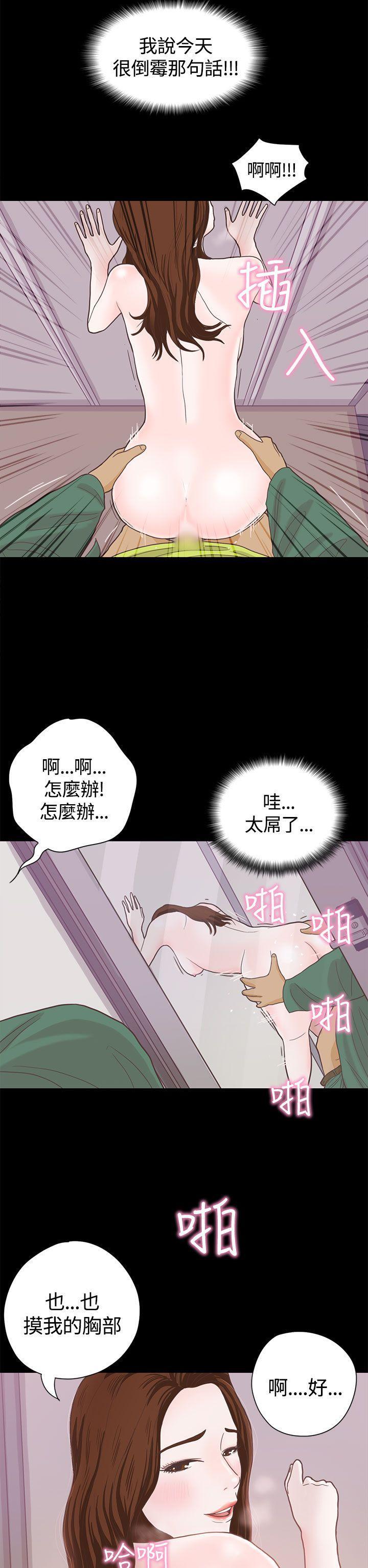 孙尚香无惨漫画韩漫全集-第6话无删减无遮挡章节图片 