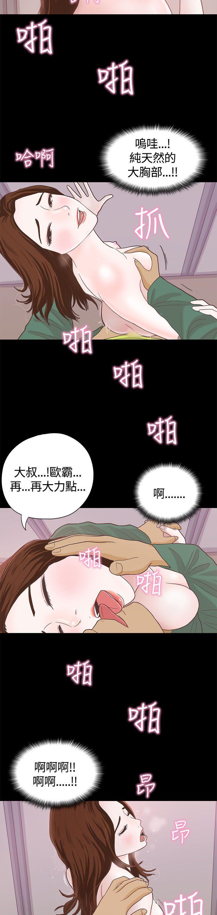 孙尚香无惨漫画韩漫全集-第6话无删减无遮挡章节图片 