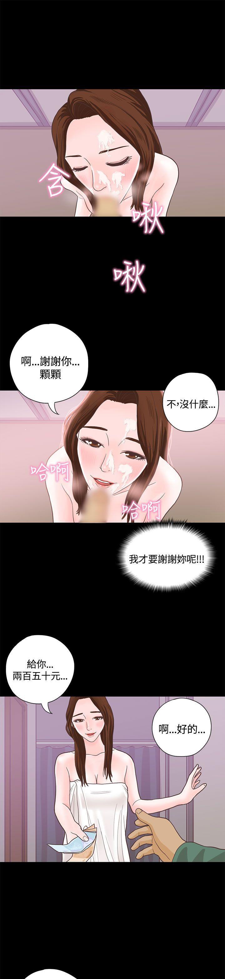 孙尚香无惨漫画韩漫全集-第6话无删减无遮挡章节图片 