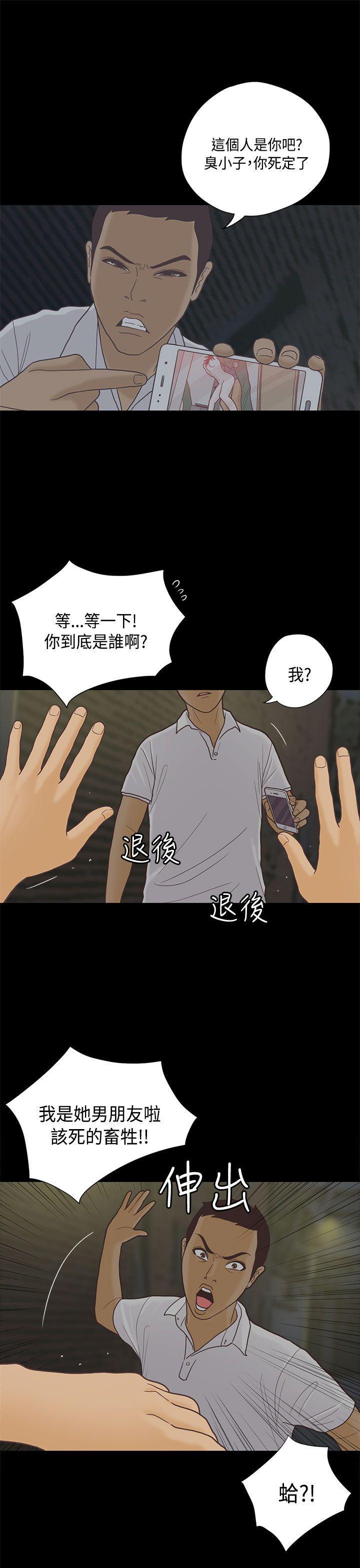 孙尚香无惨漫画韩漫全集-第7话无删减无遮挡章节图片 