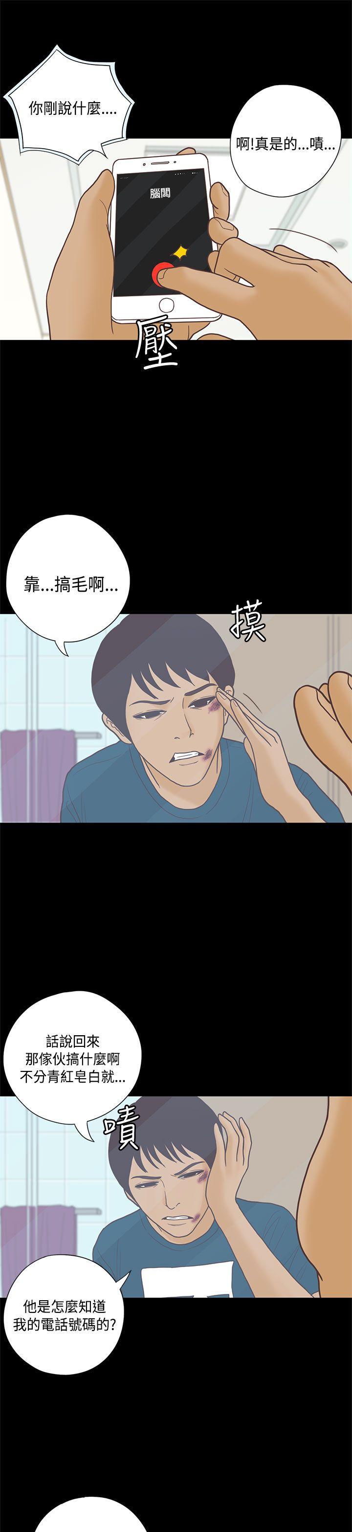 孙尚香无惨漫画韩漫全集-第7话无删减无遮挡章节图片 