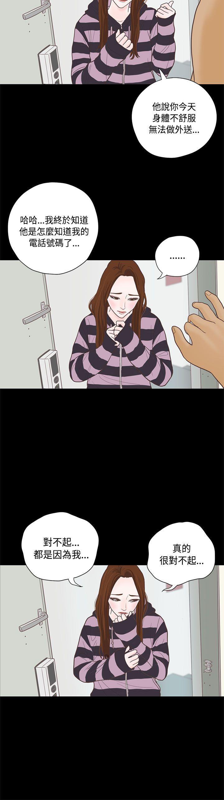 孙尚香无惨漫画韩漫全集-第7话无删减无遮挡章节图片 