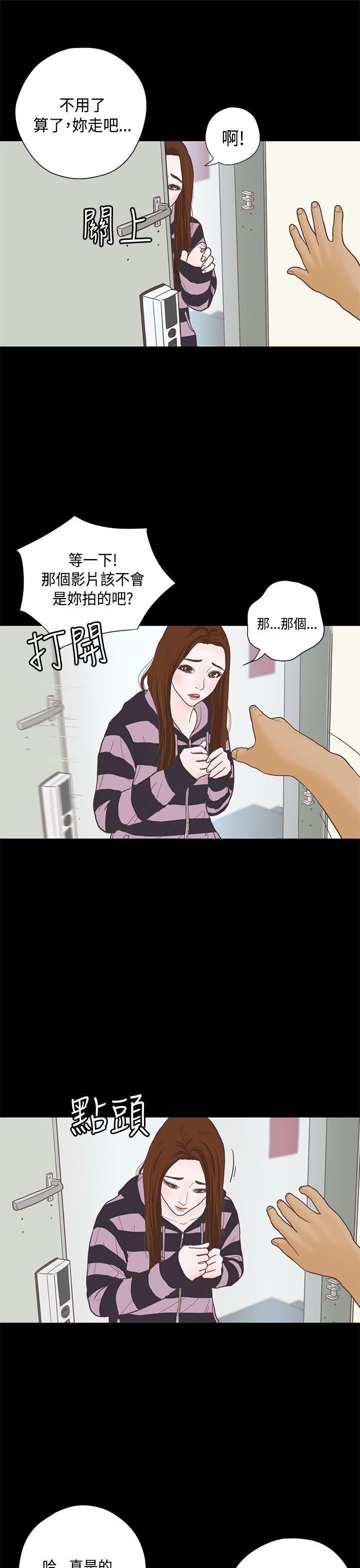 孙尚香无惨漫画韩漫全集-第7话无删减无遮挡章节图片 