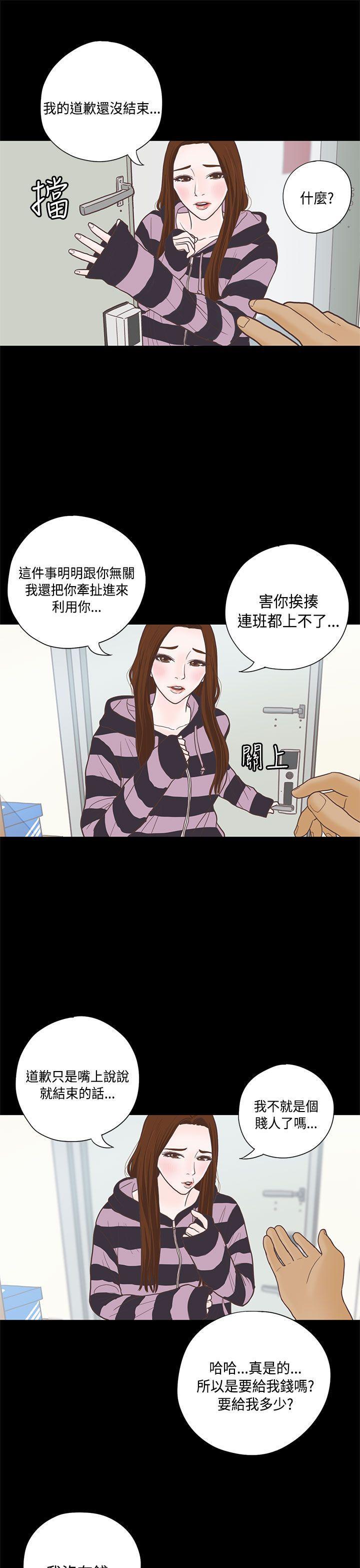 孙尚香无惨漫画韩漫全集-第7话无删减无遮挡章节图片 
