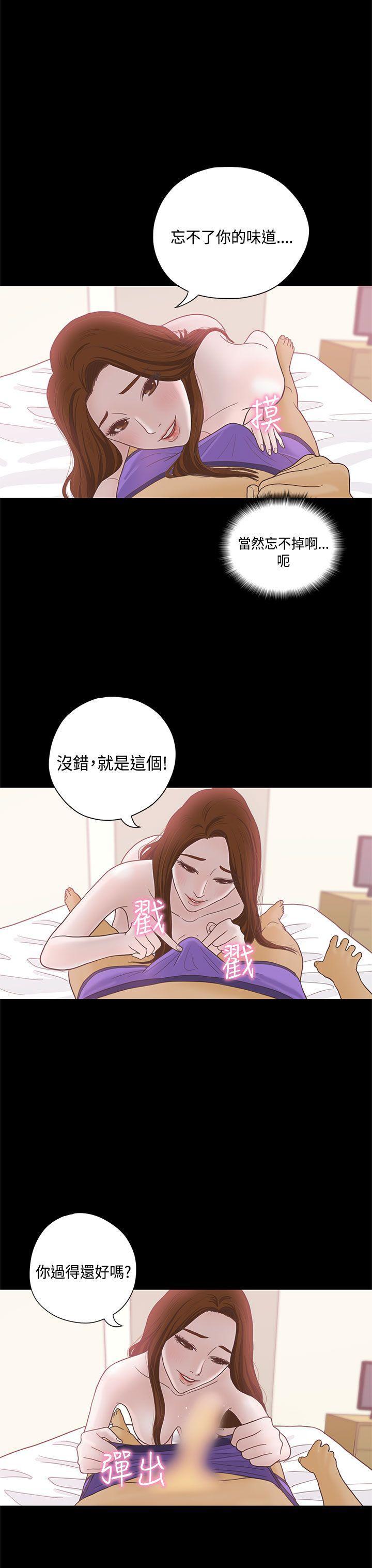 孙尚香无惨漫画韩漫全集-第7话无删减无遮挡章节图片 
