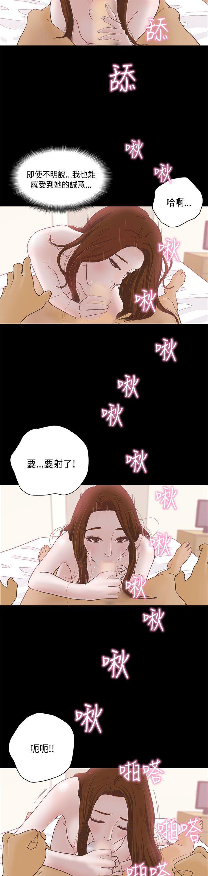 孙尚香无惨漫画韩漫全集-第7话无删减无遮挡章节图片 