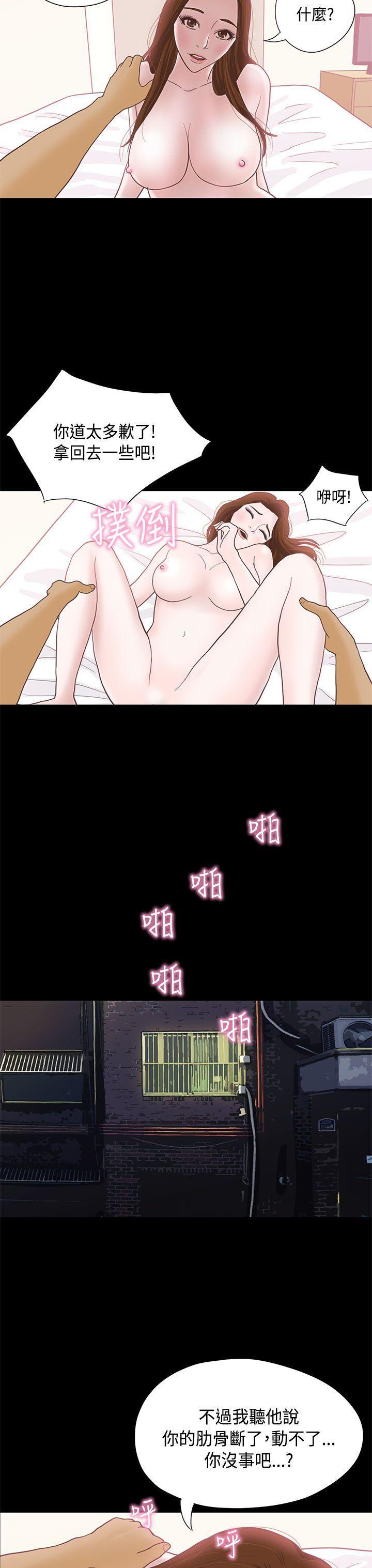 孙尚香无惨漫画韩漫全集-第7话无删减无遮挡章节图片 