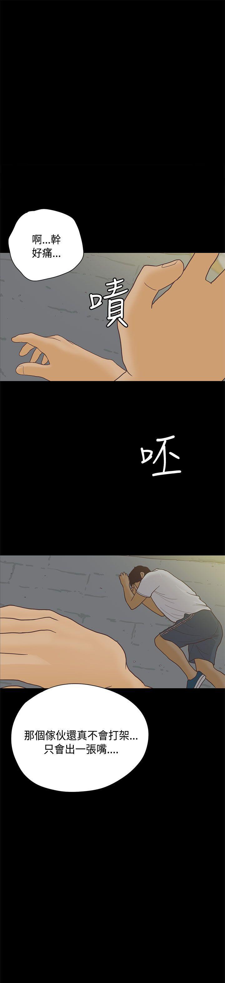 孙尚香无惨漫画韩漫全集-第7话无删减无遮挡章节图片 