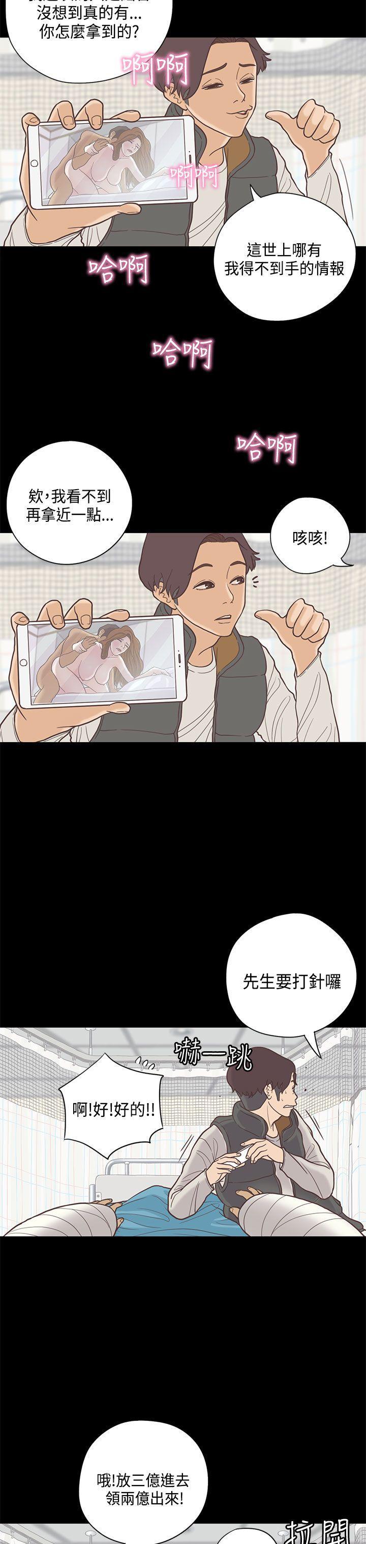 孙尚香无惨漫画韩漫全集-第8话无删减无遮挡章节图片 