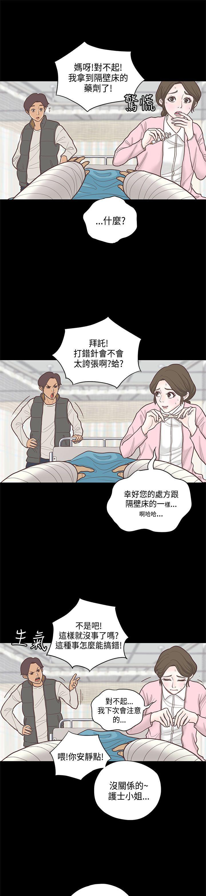 孙尚香无惨漫画韩漫全集-第8话无删减无遮挡章节图片 