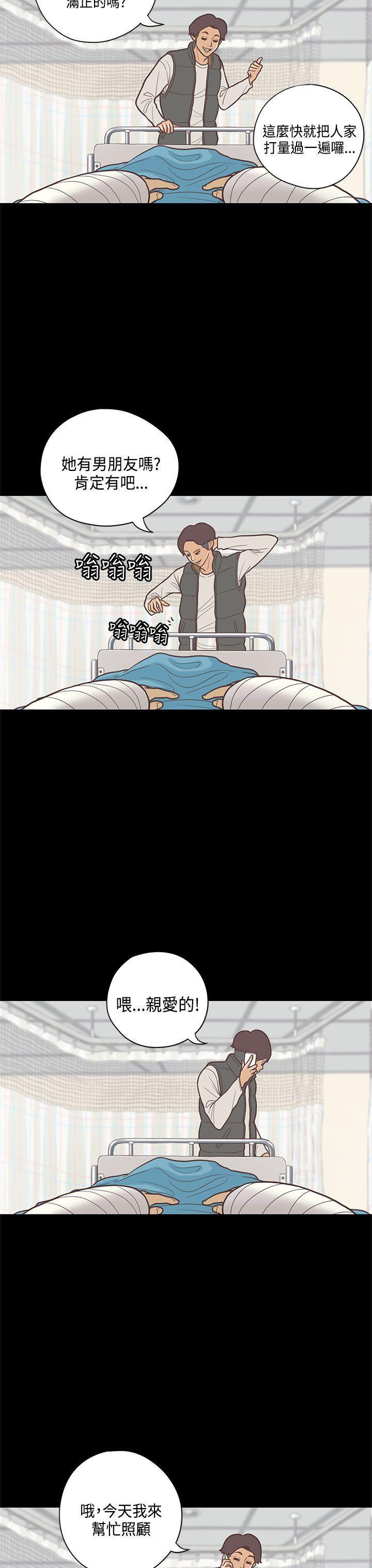 孙尚香无惨漫画韩漫全集-第8话无删减无遮挡章节图片 