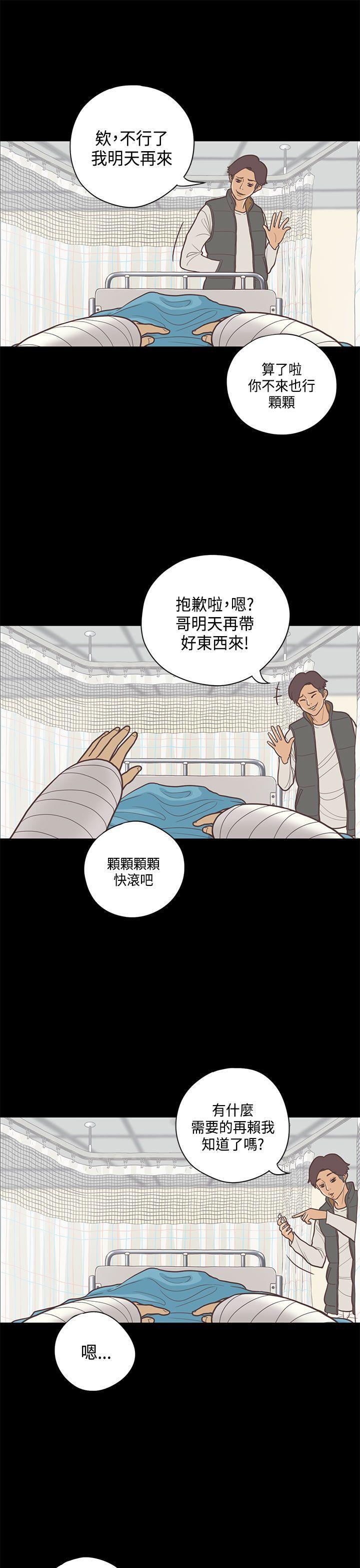 孙尚香无惨漫画韩漫全集-第8话无删减无遮挡章节图片 