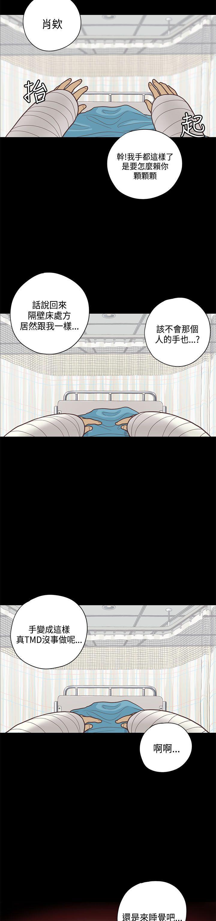 孙尚香无惨漫画韩漫全集-第8话无删减无遮挡章节图片 