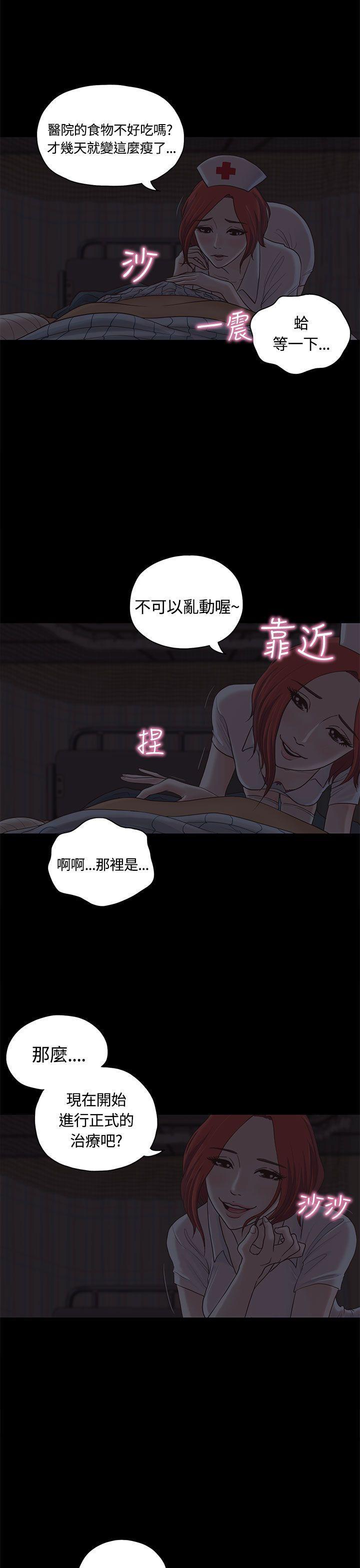 孙尚香无惨漫画韩漫全集-第8话无删减无遮挡章节图片 