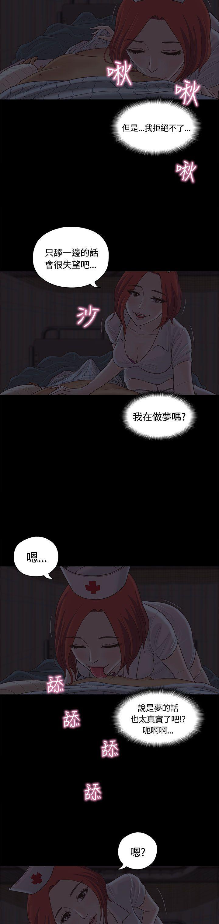 孙尚香无惨漫画韩漫全集-第8话无删减无遮挡章节图片 
