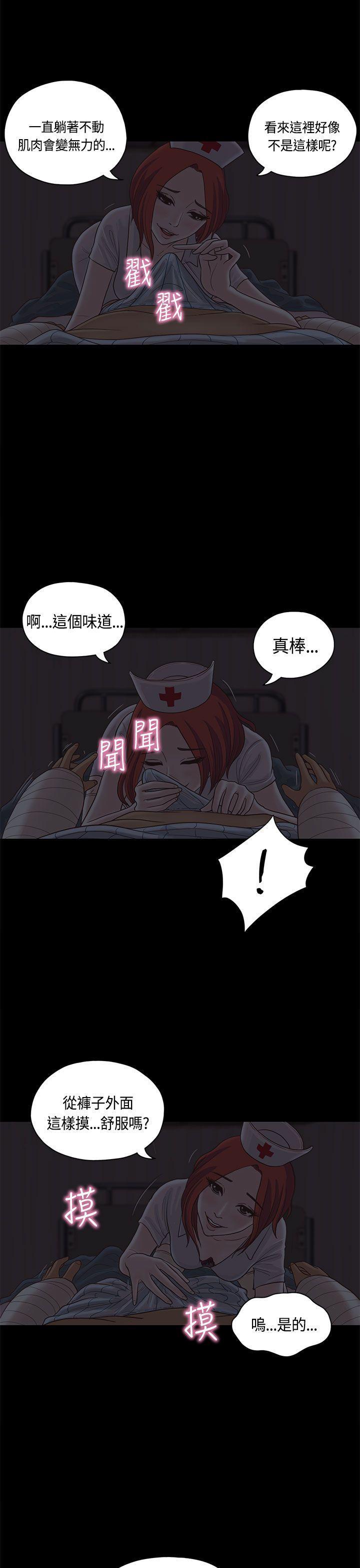 孙尚香无惨漫画韩漫全集-第8话无删减无遮挡章节图片 